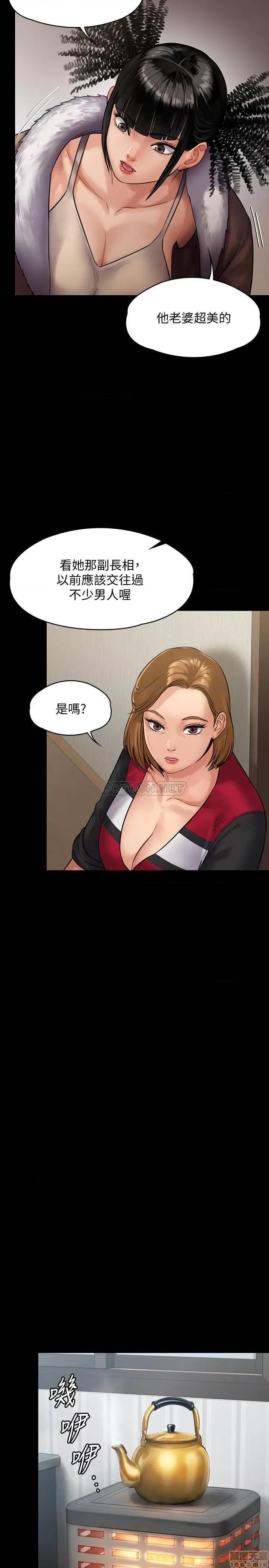 傀儡 傀儡 136 第7页