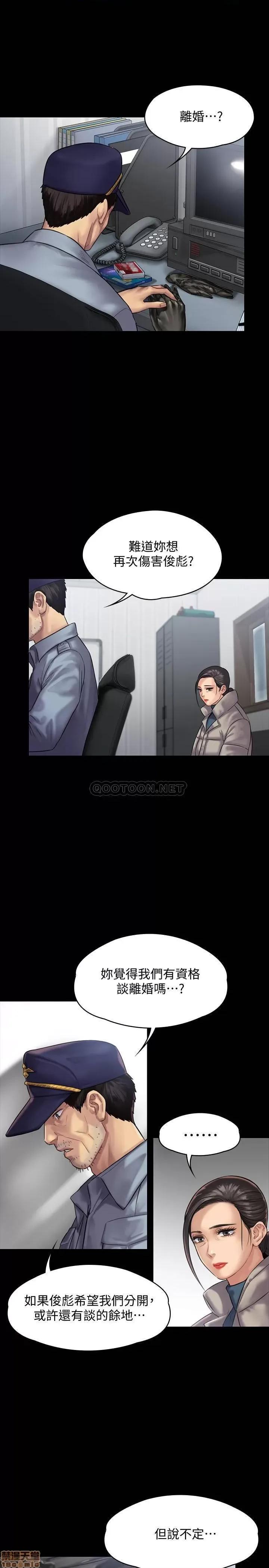 傀儡 傀儡 136 第9页
