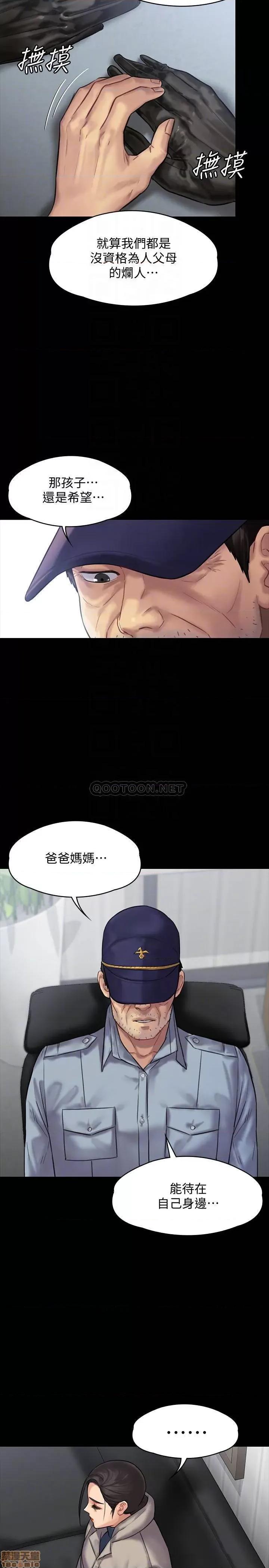 傀儡 傀儡 136 第10页