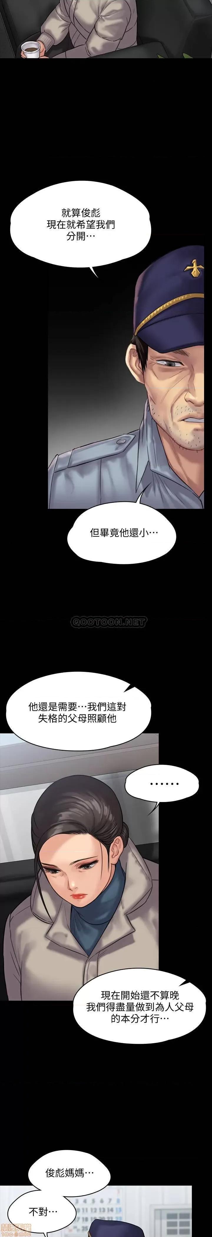 傀儡 傀儡 136 第11页