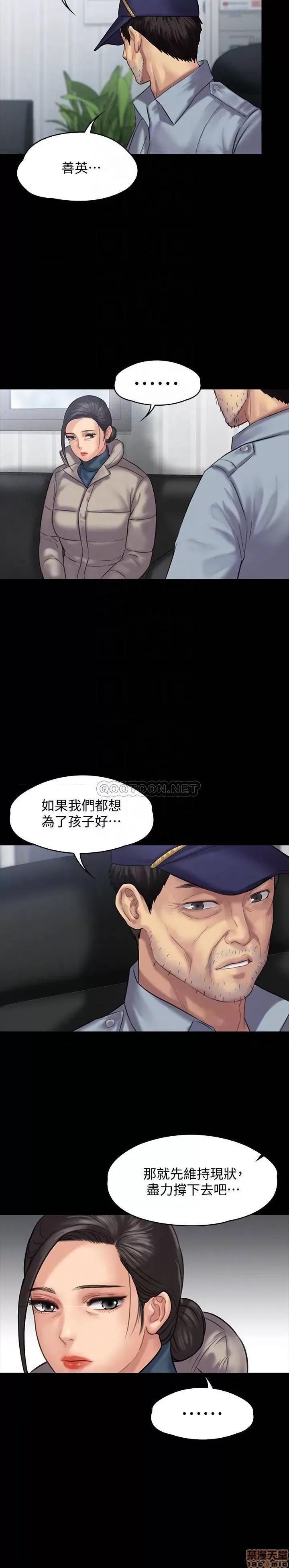 傀儡 傀儡 136 第12页