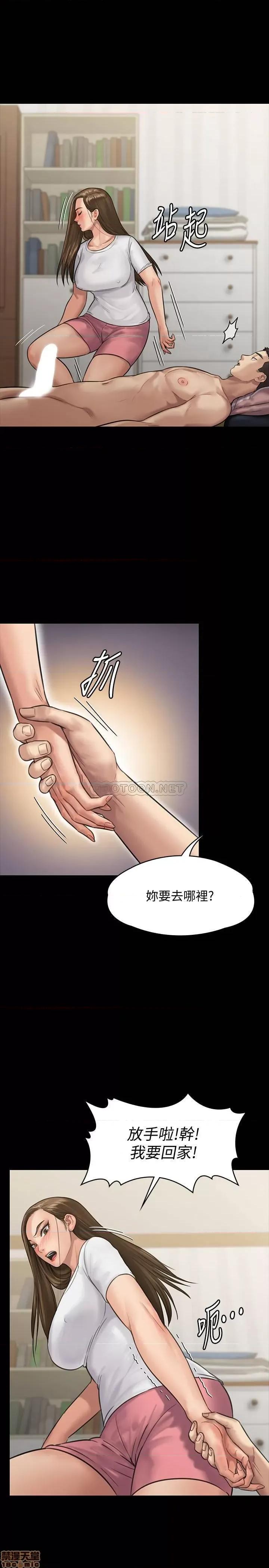 傀儡 傀儡 136 第28页