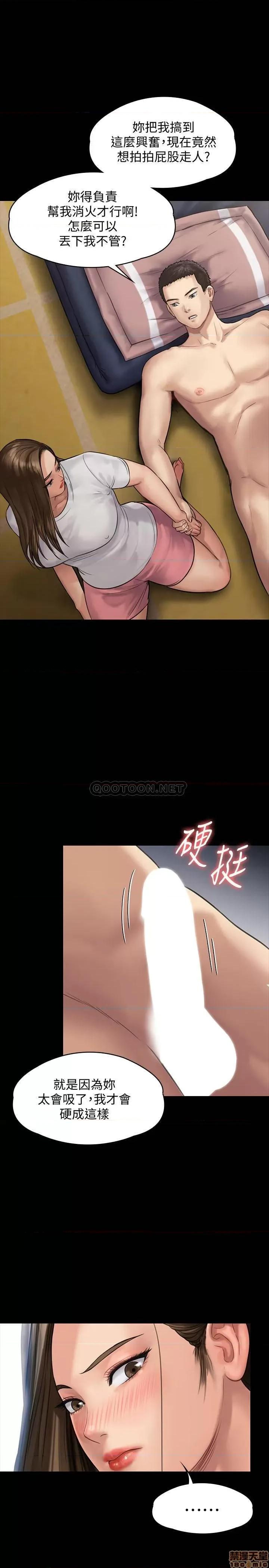 傀儡 傀儡 136 第29页