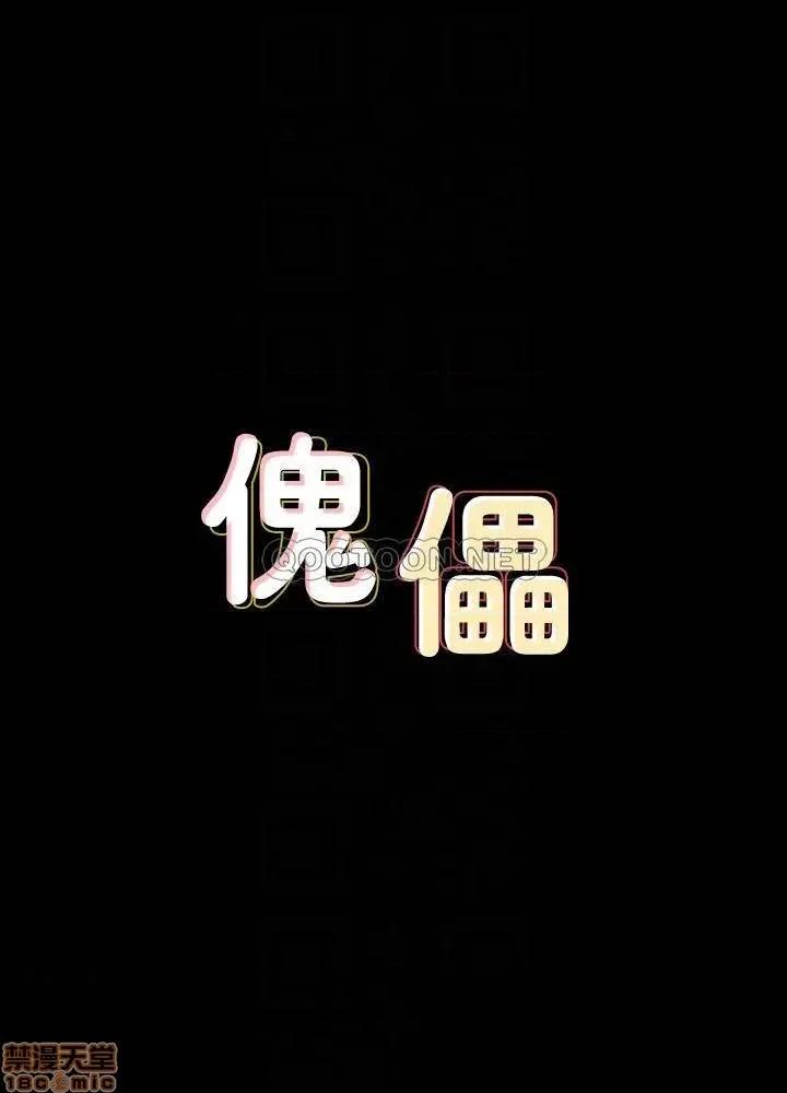傀儡 傀儡 137 第4页