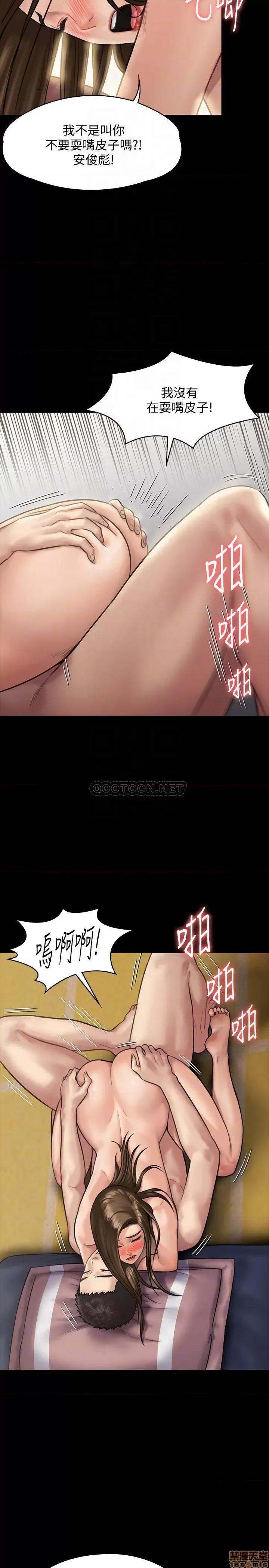 傀儡 傀儡 137 第10页