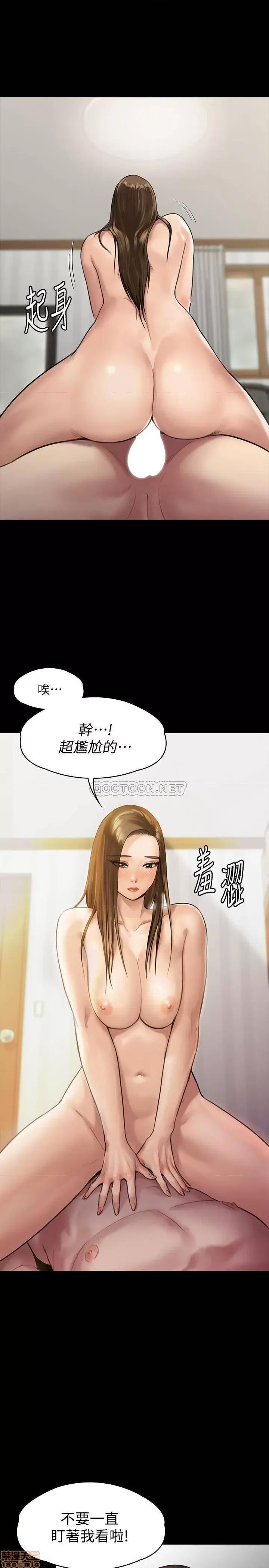 傀儡 傀儡 137 第13页