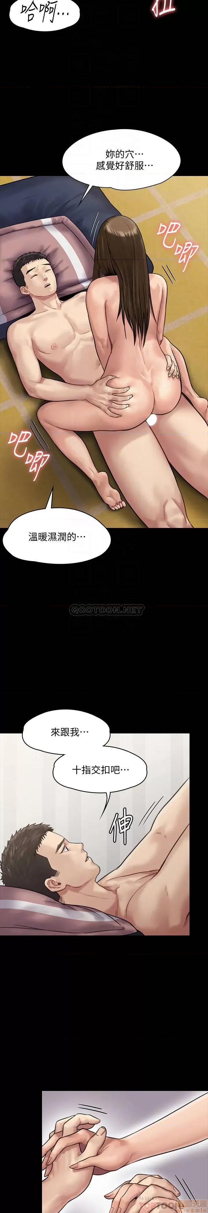 傀儡 傀儡 137 第18页