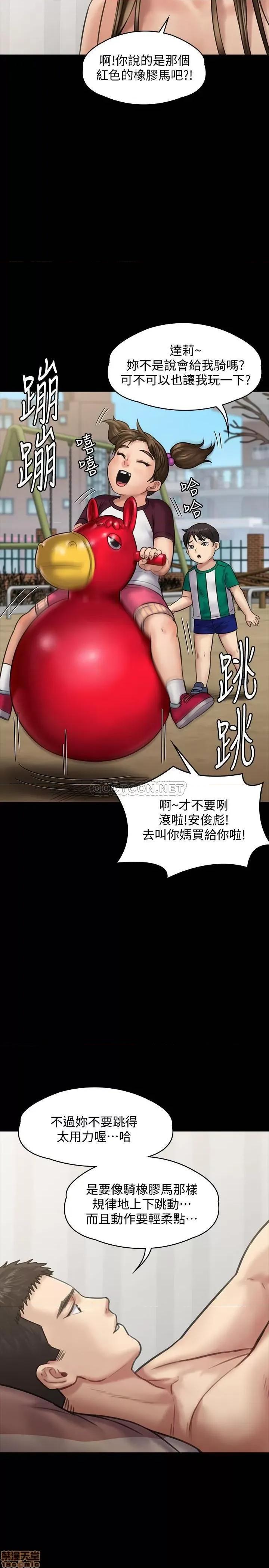 傀儡 傀儡 137 第22页