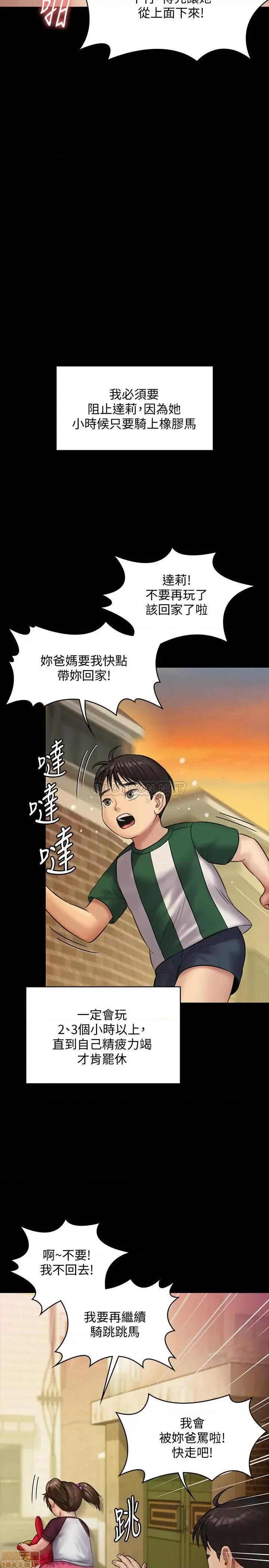 傀儡 傀儡 137 第28页