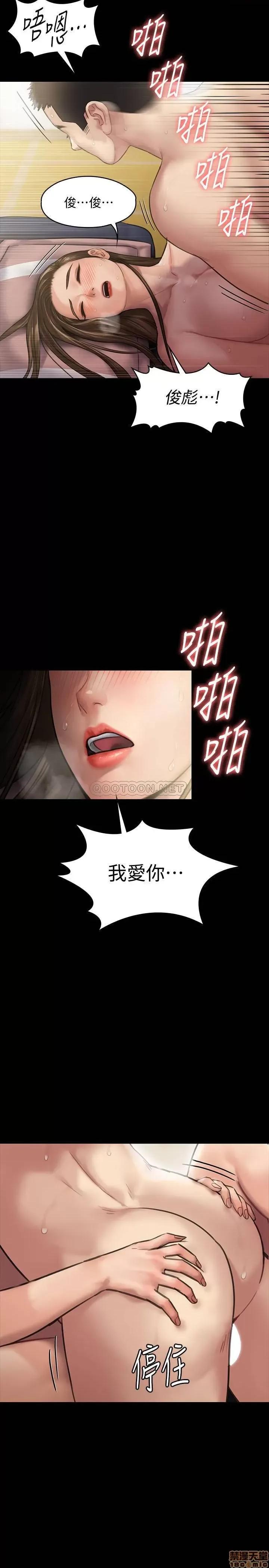 傀儡 傀儡 137 第34页