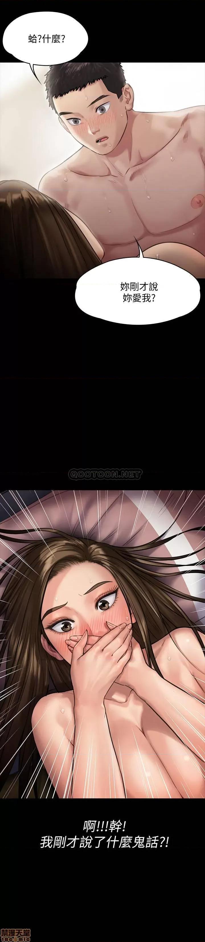 傀儡 傀儡 137 第35页