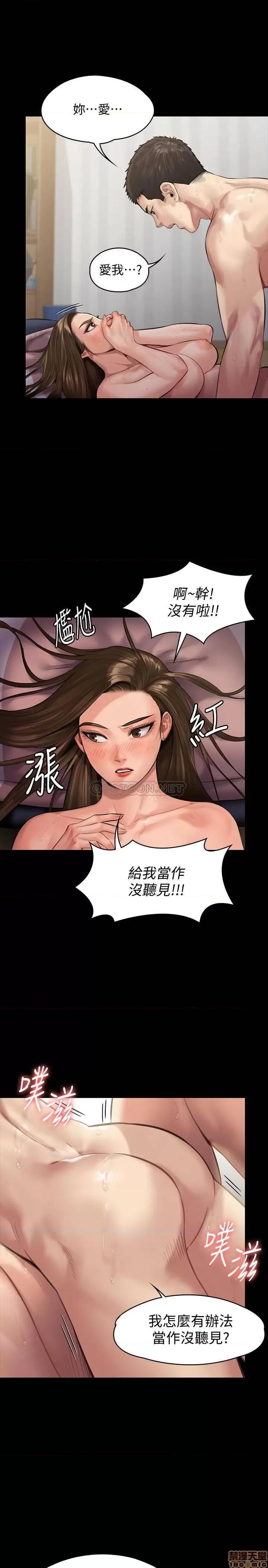 傀儡 傀儡 138 第5页
