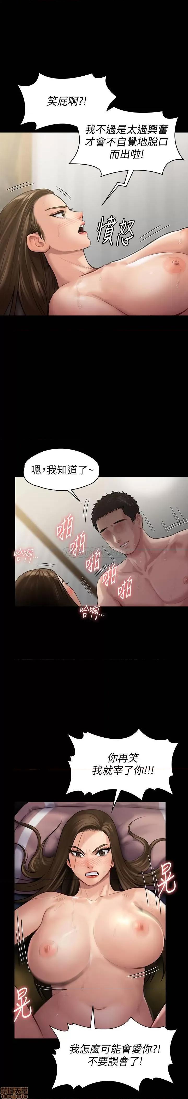 傀儡 傀儡 138 第7页