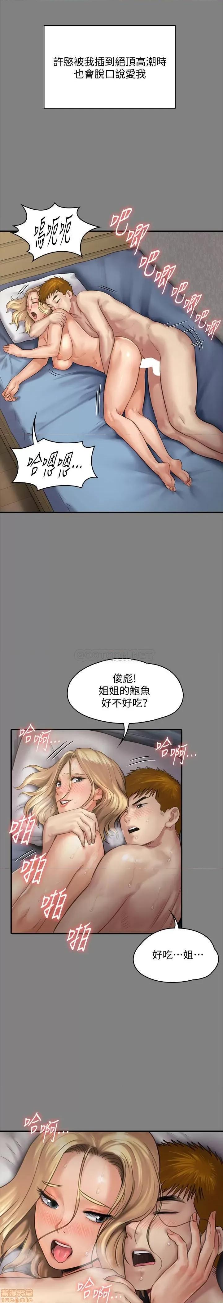 傀儡 傀儡 138 第11页