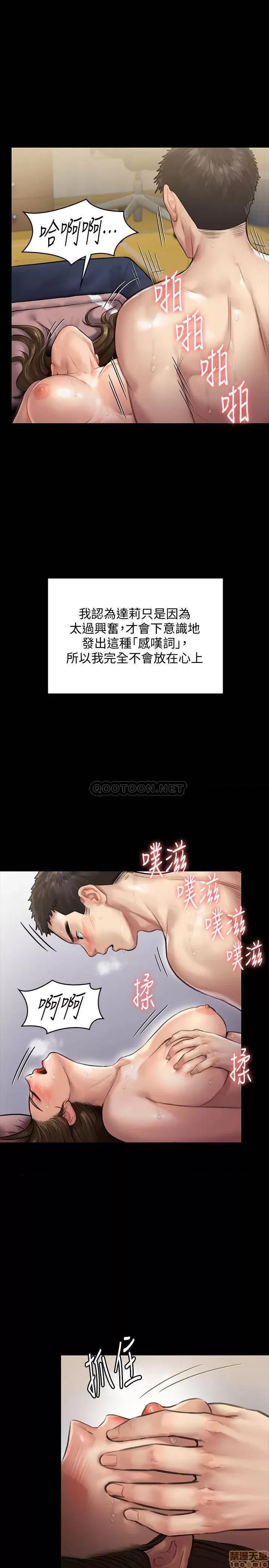 傀儡 傀儡 138 第13页
