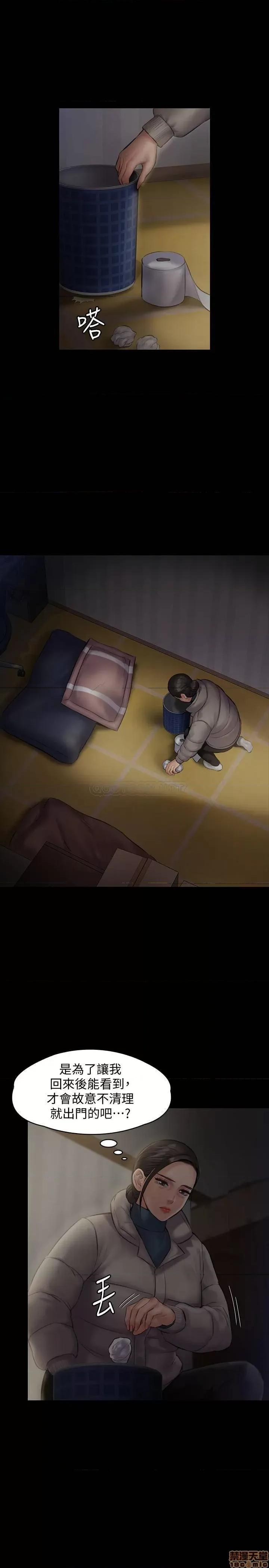 傀儡 傀儡 138 第23页