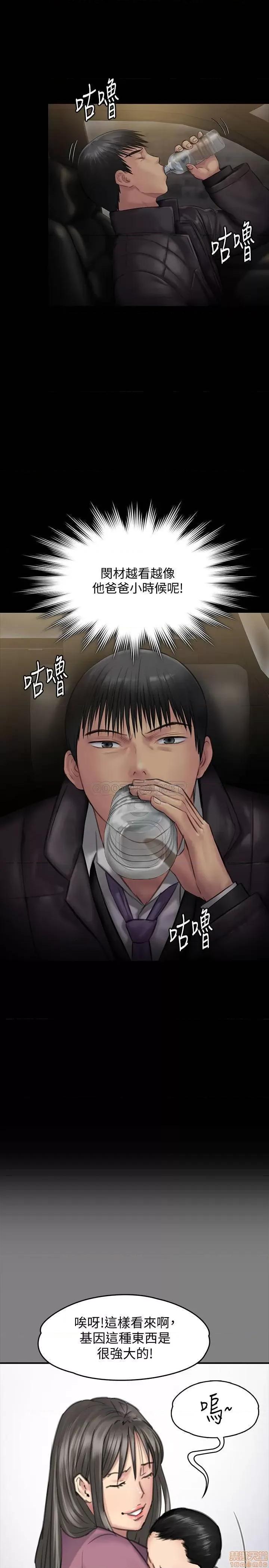 傀儡 傀儡 138 第26页