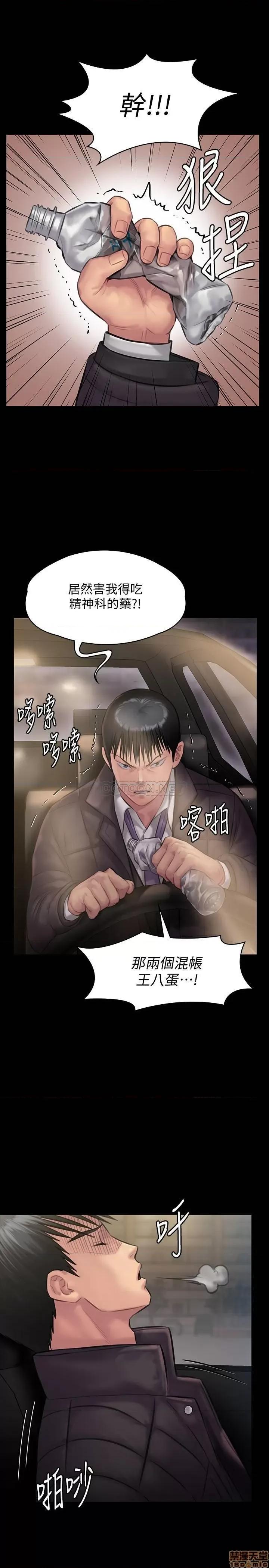 傀儡 傀儡 138 第28页