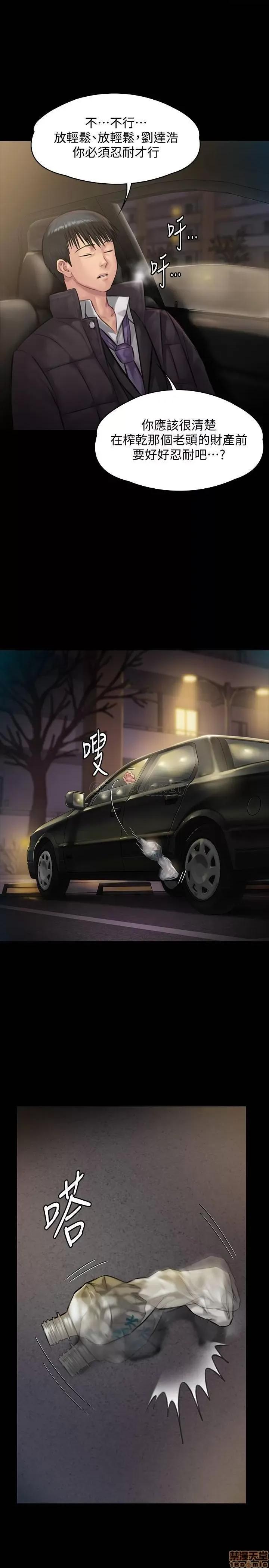 傀儡 傀儡 138 第29页