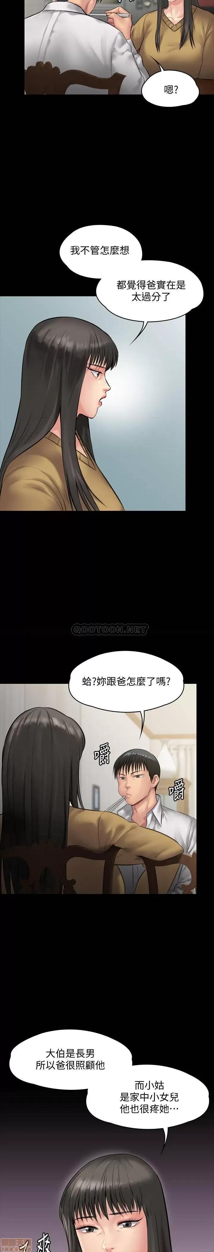 傀儡 傀儡 138 第31页