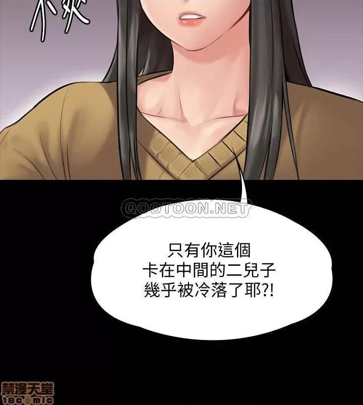 傀儡 傀儡 138 第32页