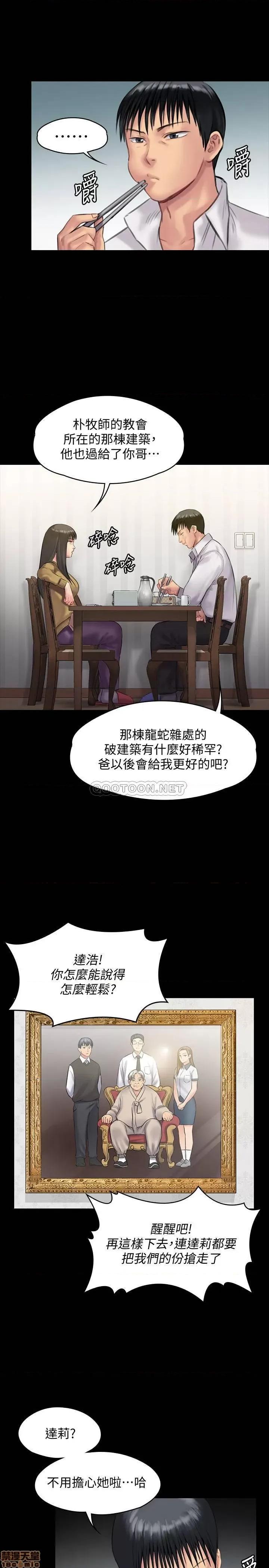 傀儡 傀儡 138 第33页