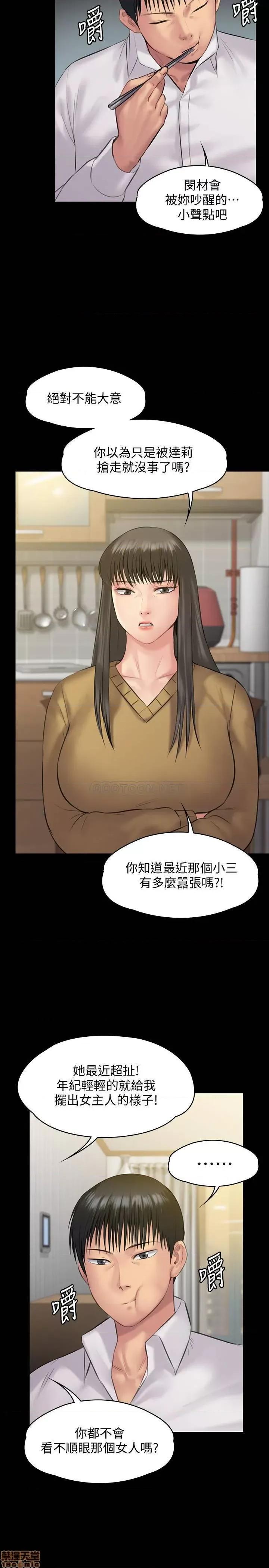 傀儡 傀儡 138 第34页