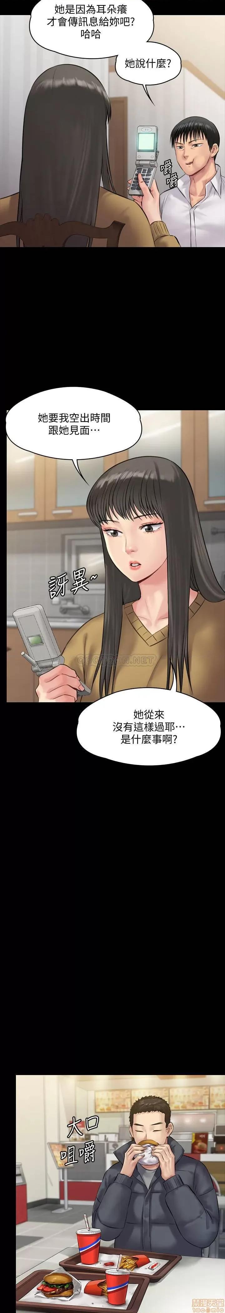 傀儡 傀儡 138 第36页