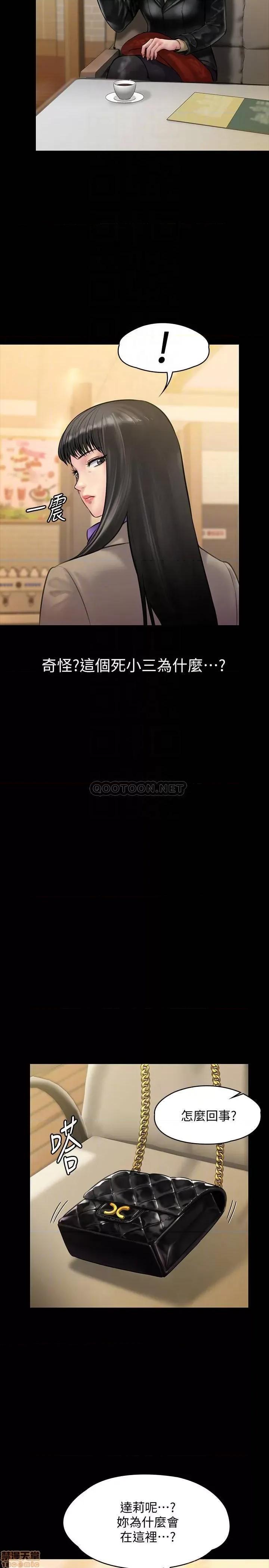 傀儡 傀儡 139 第6页