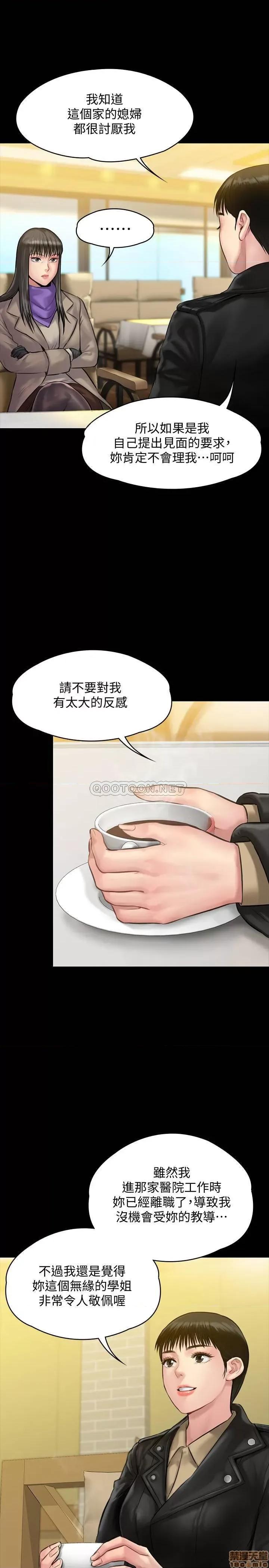 傀儡 傀儡 139 第9页