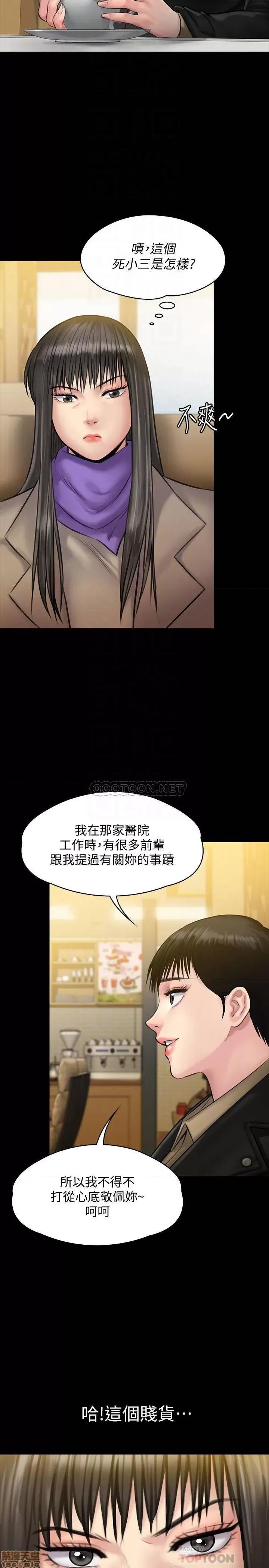傀儡 傀儡 139 第10页