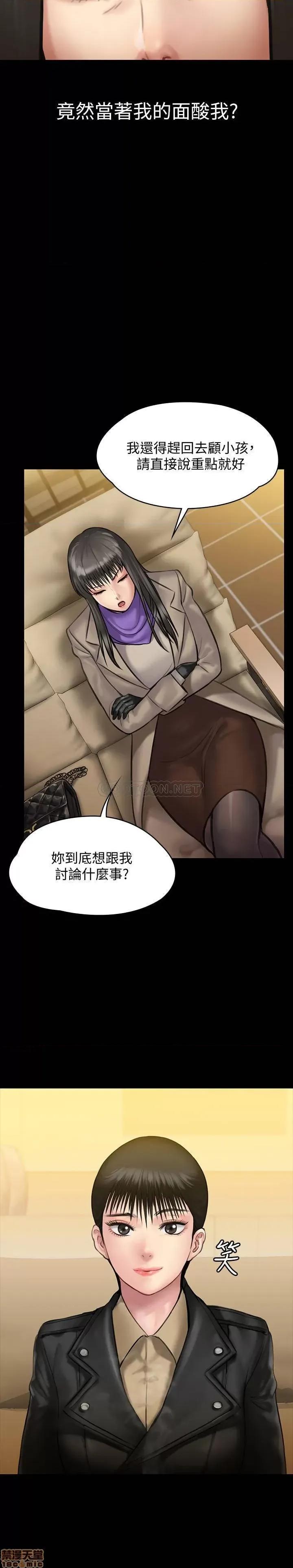 傀儡 傀儡 139 第11页