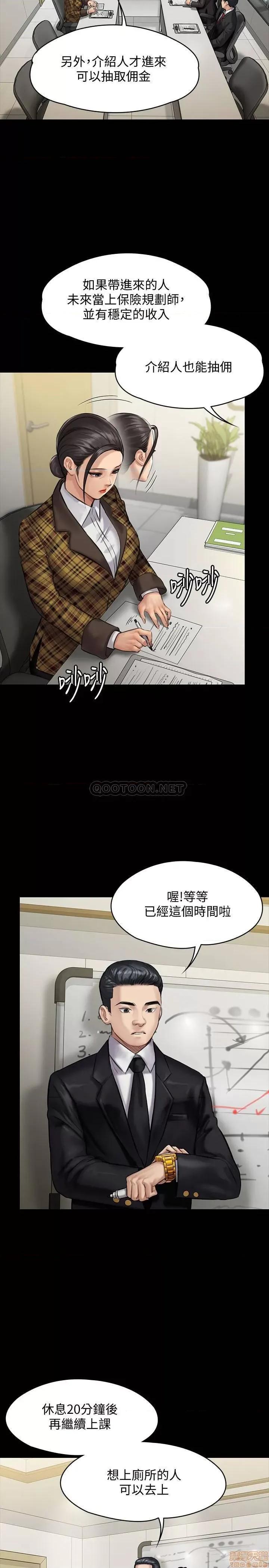 傀儡 傀儡 139 第13页