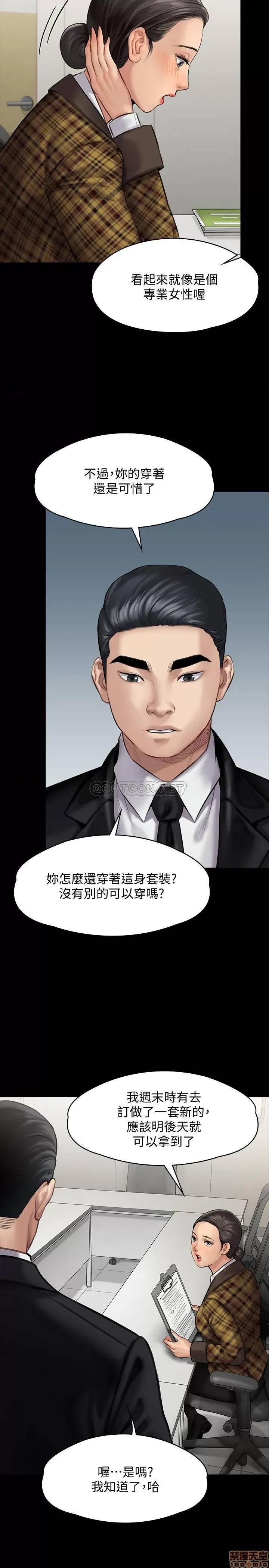 傀儡 傀儡 139 第15页