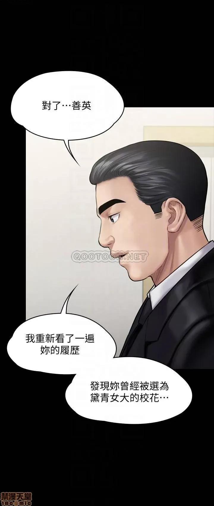 傀儡 傀儡 139 第16页