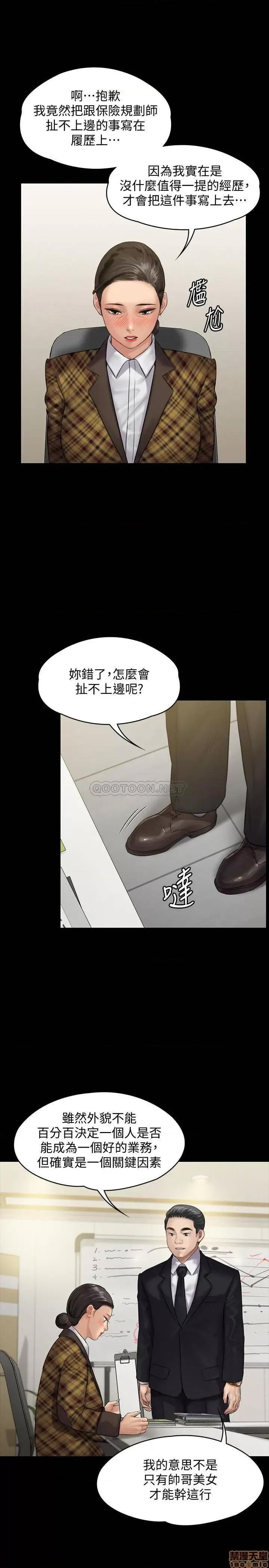傀儡 傀儡 139 第17页