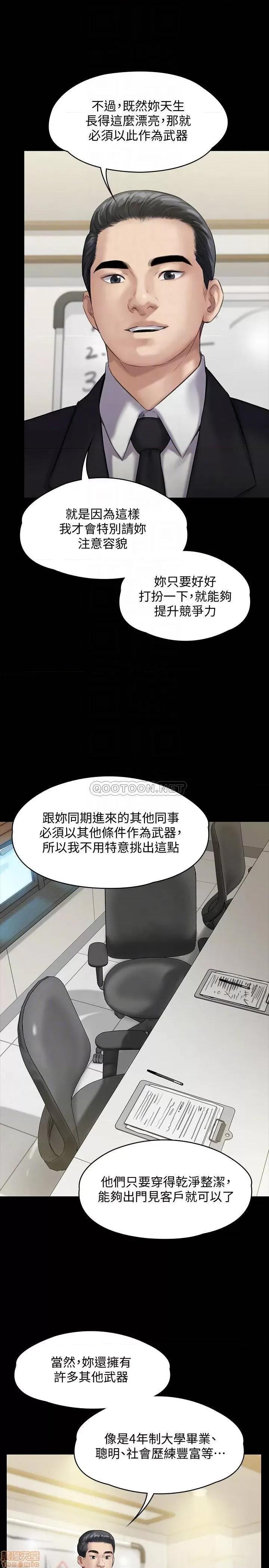 傀儡 傀儡 139 第18页