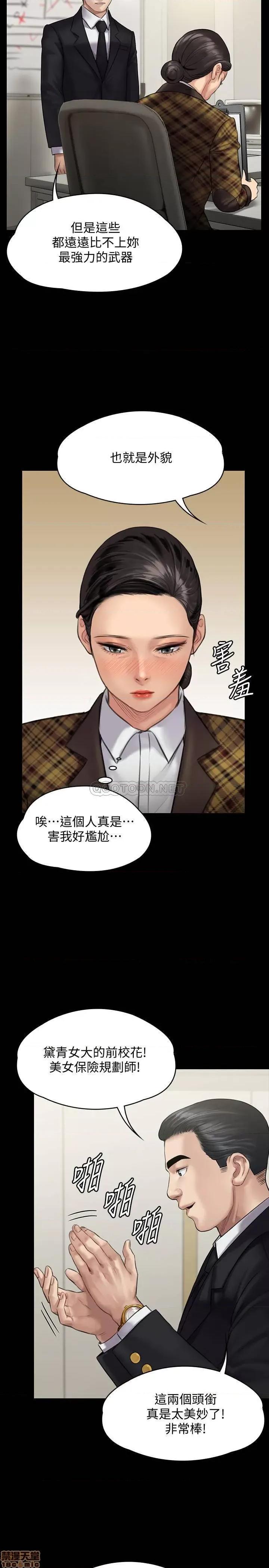 傀儡 傀儡 139 第19页