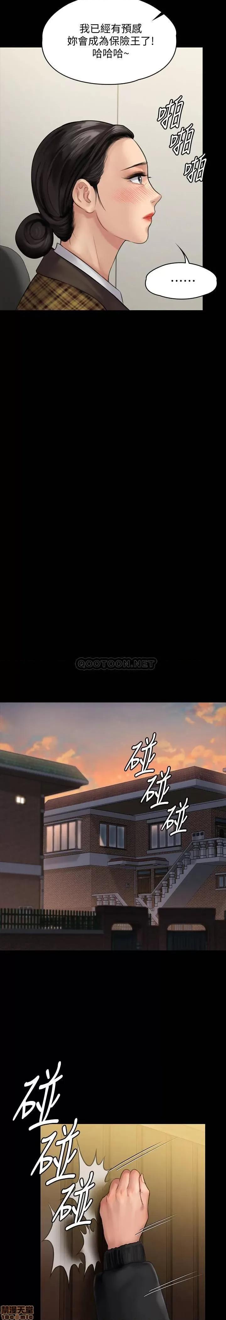 傀儡 傀儡 139 第20页