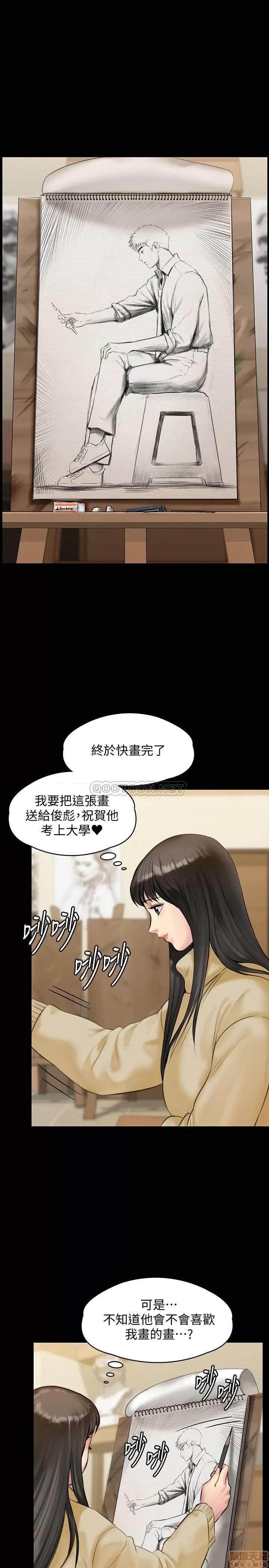 傀儡 傀儡 139 第24页