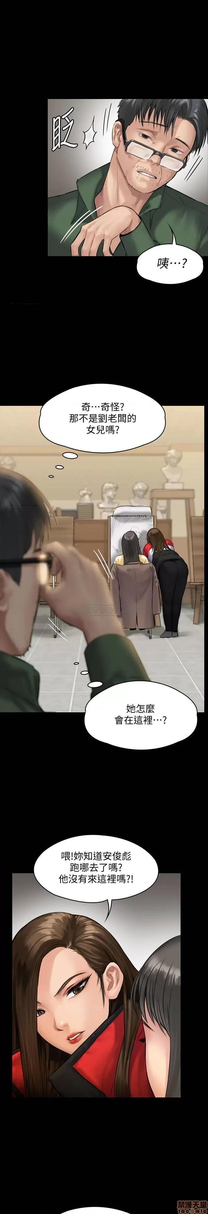傀儡 傀儡 139 第27页