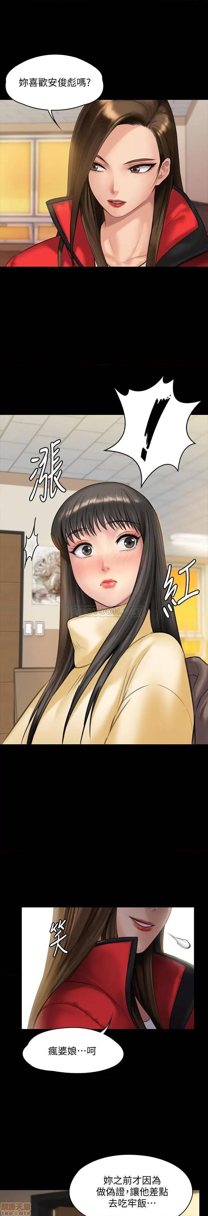 傀儡 傀儡 139 第31页