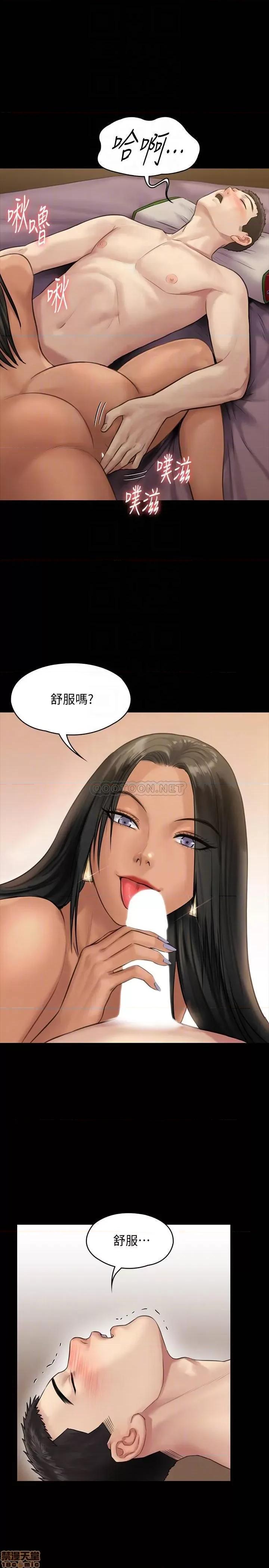 傀儡 傀儡 140 第8页