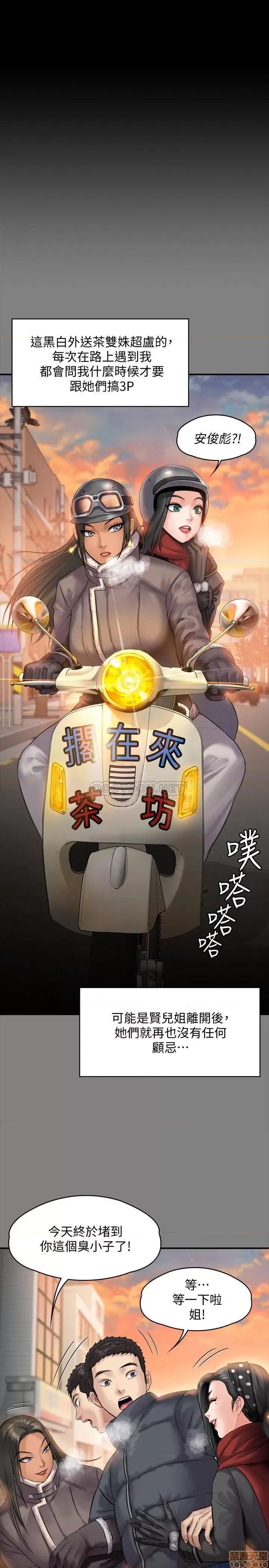 傀儡 傀儡 140 第10页