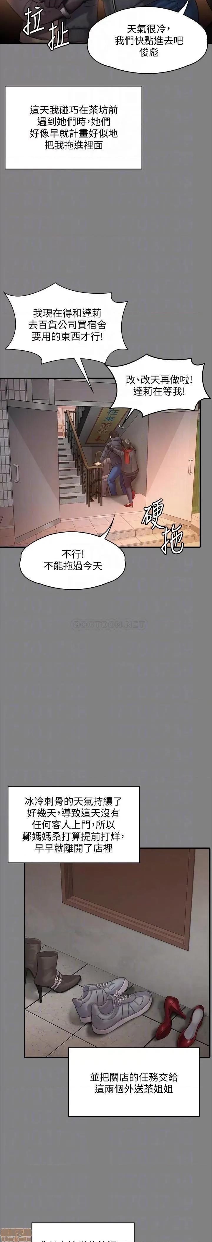 傀儡 傀儡 140 第11页