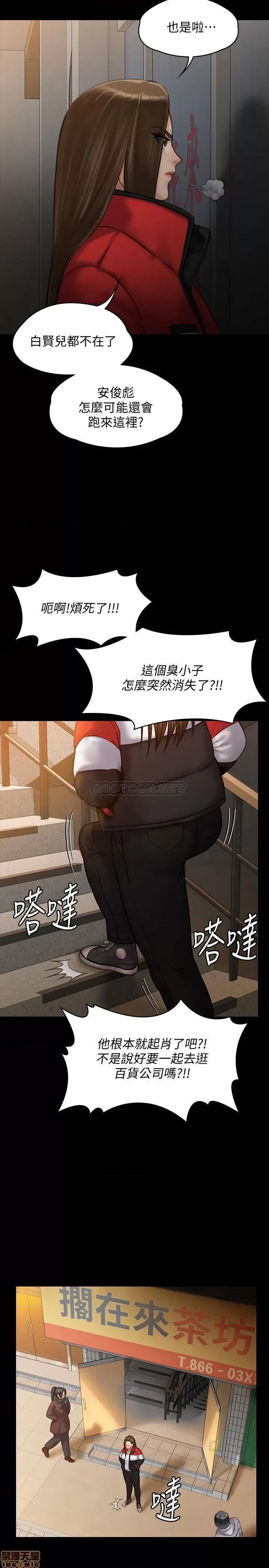 傀儡 傀儡 140 第14页