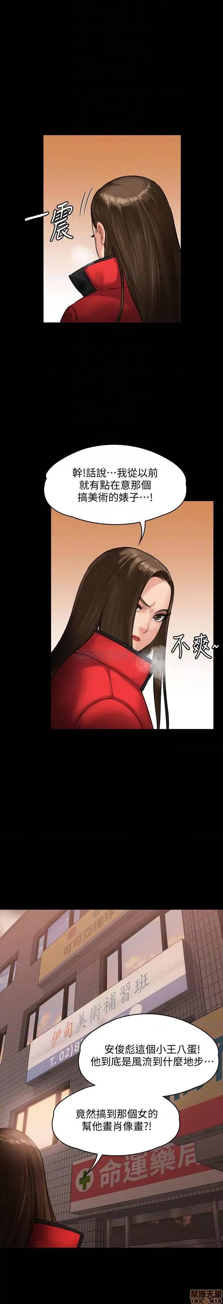 傀儡 傀儡 140 第15页