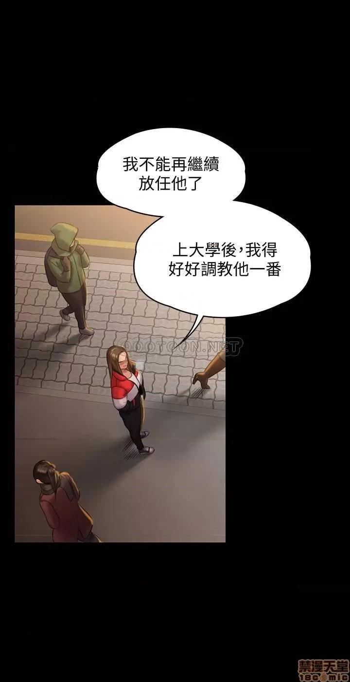 傀儡 傀儡 140 第16页