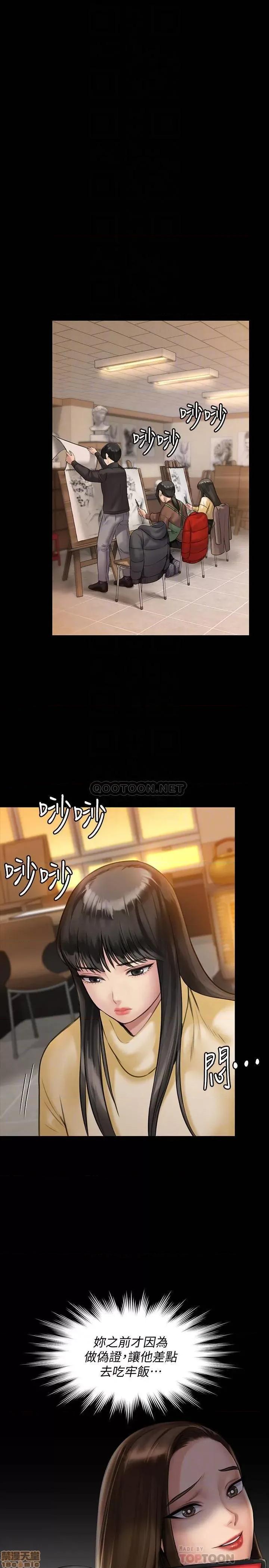 傀儡 傀儡 140 第17页