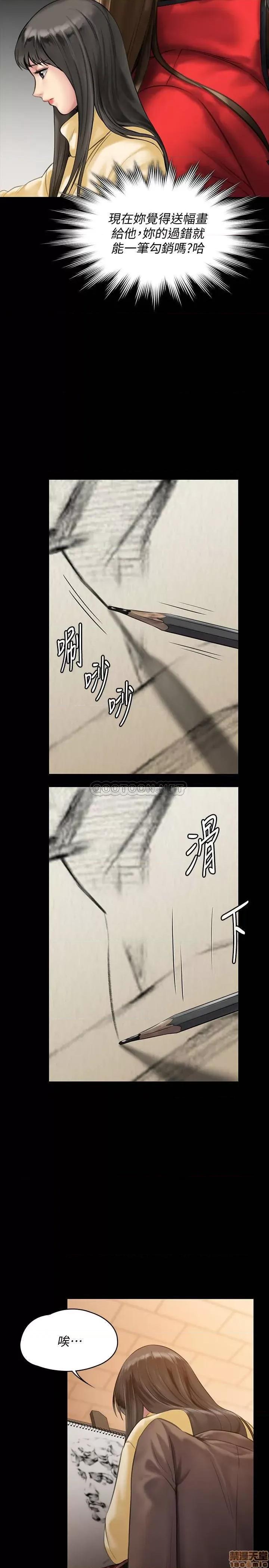傀儡 傀儡 140 第18页